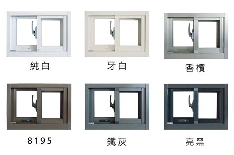 大門鋁門窗顏色|鋁窗顏色選擇有哪些？7種窗戶顏色、氣密窗顏色、鋁。